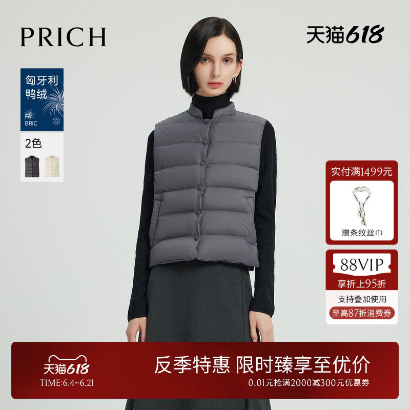 【匈牙利鸭绒】PRICH轻薄排骨羽绒服春季无袖马甲外套女
