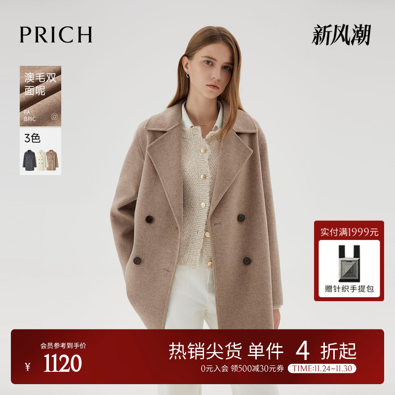 【澳洲绵羊毛】PRICH时尚双面呢毛呢外套冬季新款短款大衣女
