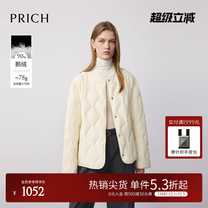 【90%鹅绒】PRICH时尚减龄菱格绗线羽绒服2025冬季新品轻暖外套女