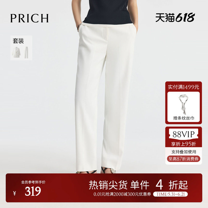 PRICH时尚通勤九分小脚裤夏季商务休闲显瘦长裤子女