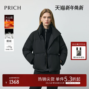 蓄热90%鹅绒 短款 PRICH时尚 新品 女 针织立领羽绒服2025年冬季