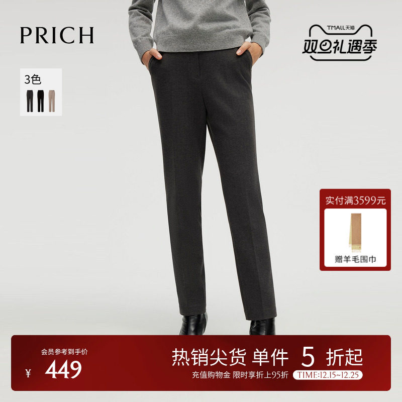 PRICH气质高腰小脚裤2025年冬季新品人字纹肌理长裤职场通勤西裤