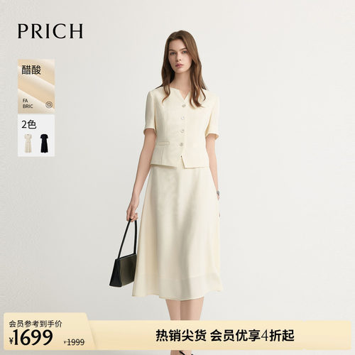 【醋酸】PRICH时尚假两件肌理收腰连衣裙2026夏季新款通勤裙子女