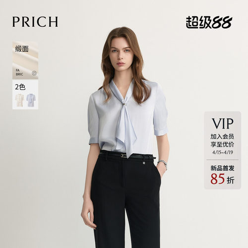 PRICH简约飘带V领肌理缎面短袖衬衫2026夏新款垂坠优雅通勤上衣女
