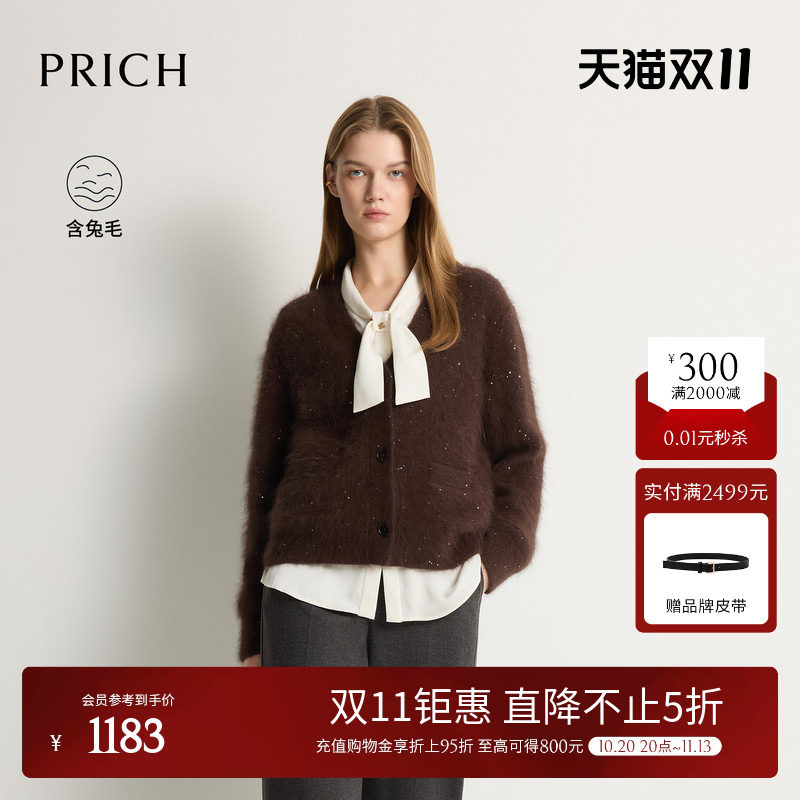 PRICH简约慵懒V领拉毛珠片针织开衫2026冬新款通勤宽松毛衣外套女