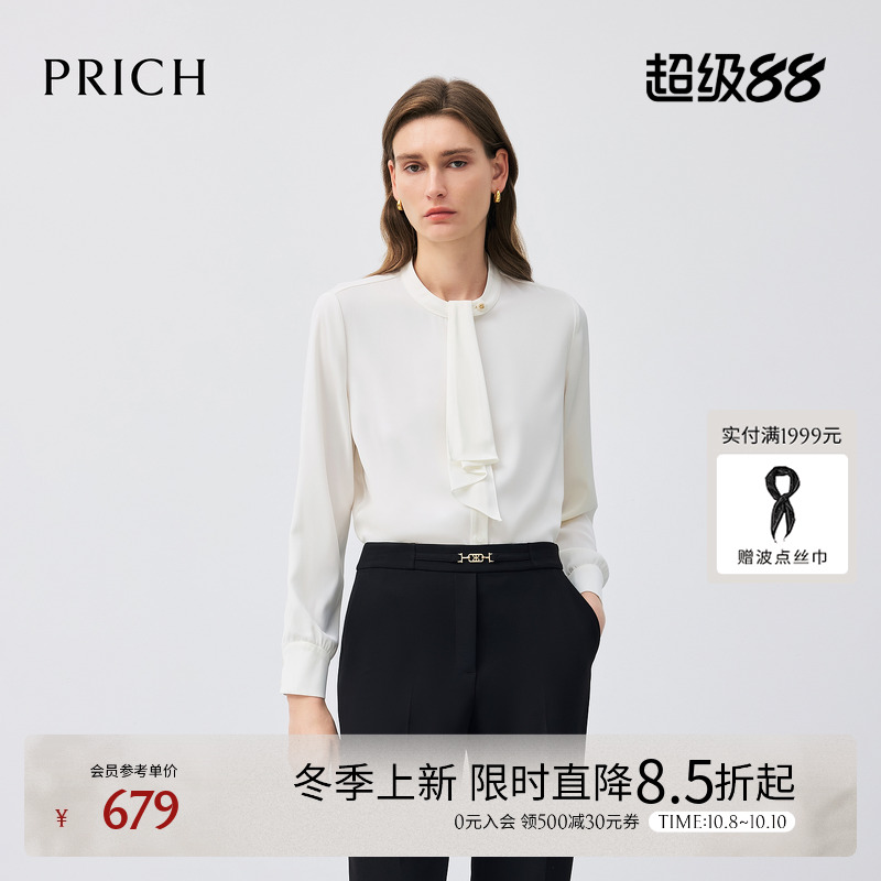 PRICH简约飘带立领光泽感衬衫2025冬季新款垂顺气质正肩上衣女