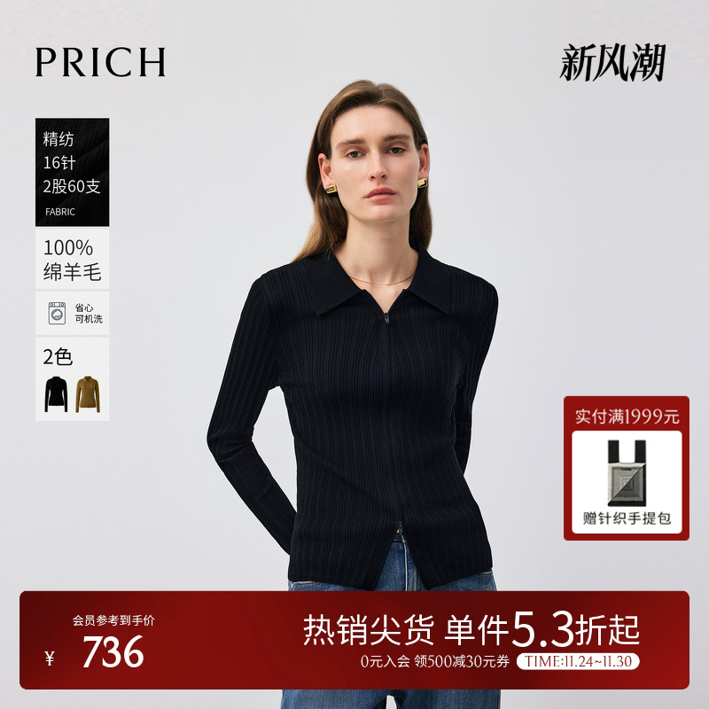 【60支精纺羊毛】PRICH时尚拉链16针打底针织开衫2025冬季新款女