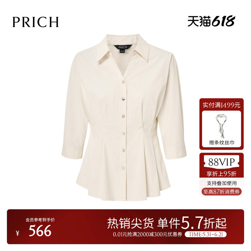 PRICH时尚捏褶收腰荷叶下摆七分袖衬衫2026夏新款挺括干练上衣女