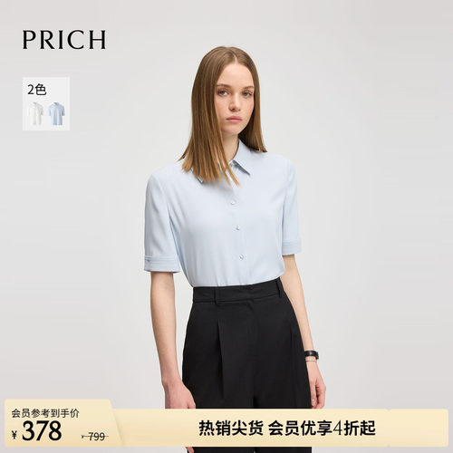 PRICH简约淡人高知蓝色正肩短袖衬衫2026夏季新款清爽通勤上衣女