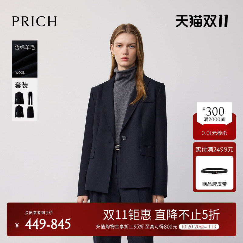 PRICH绵羊毛混纺时尚职场干练戗驳领西装春季气质收腰外套女