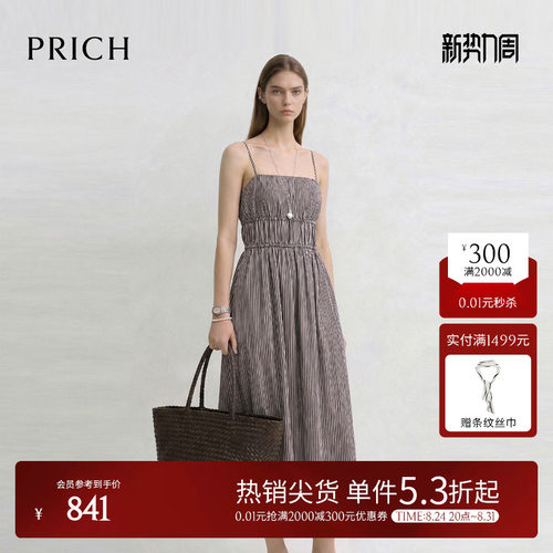 【100%棉】PRICH法式条纹吊带连衣裙2026夏季新款收腰伞摆长裙女