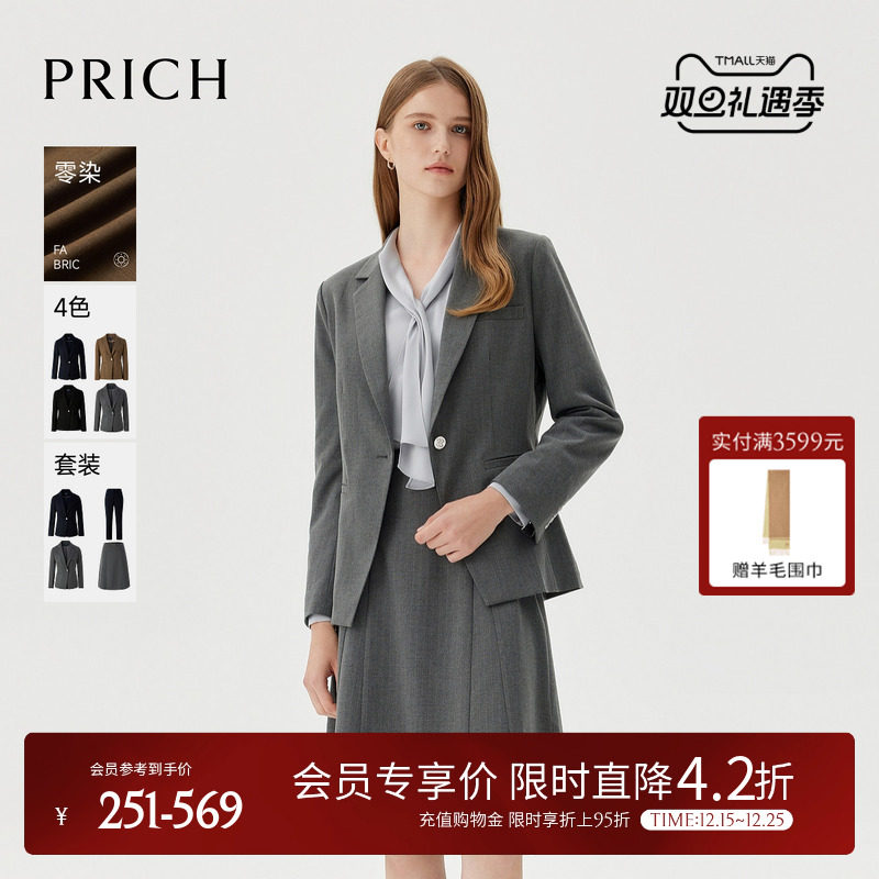【零染】PRICH职场干练通勤西装春秋新款合体正肩西服套装女