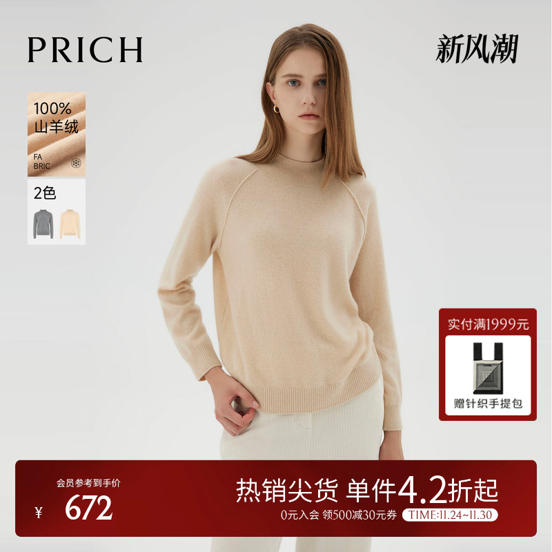 【100%羊绒】PRICH连肩袖针织衫冬季新款圆领宽松显瘦上衣女