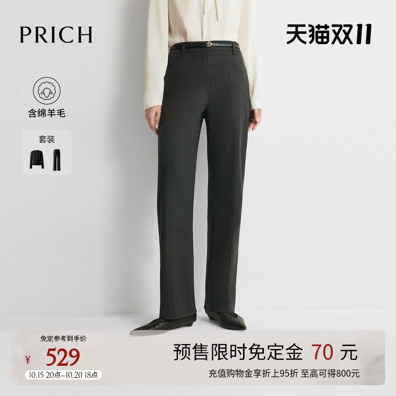 【预售】PRICH秋冬新款直筒休闲裤女羊毛混纺高腰垂感简约百搭通