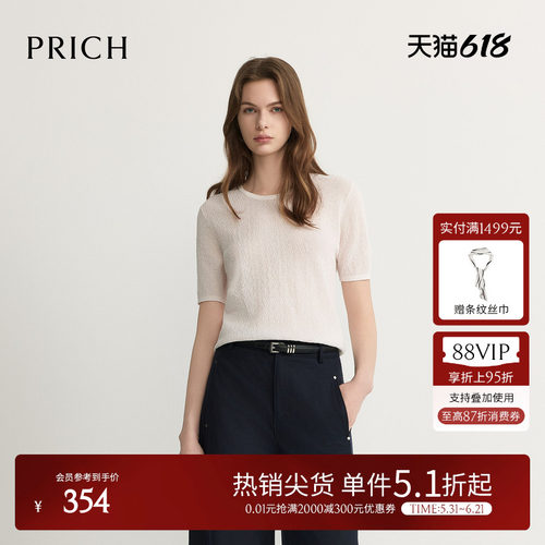 PRICH简约轻薄纱线圆领正肩短袖针织衫2026夏季新款休闲上衣女