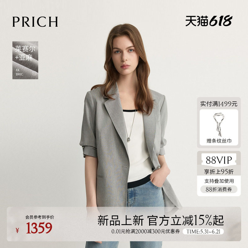 【莱赛尔+亚麻】PRICH淡人高知五分袖西装2026夏季新款通勤外套女