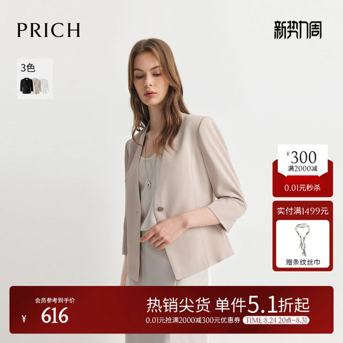 PRICH简约淡人高知一粒扣七分袖西装夏季干练通勤V领气质外套女