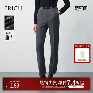 简约直筒西装 PRICH时尚 裤 冬季 女 气质通勤长裤 绵羊毛