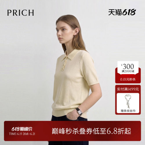 PRICH简约气质polo领短袖针织衫2026夏季新款微宽松休闲上衣女