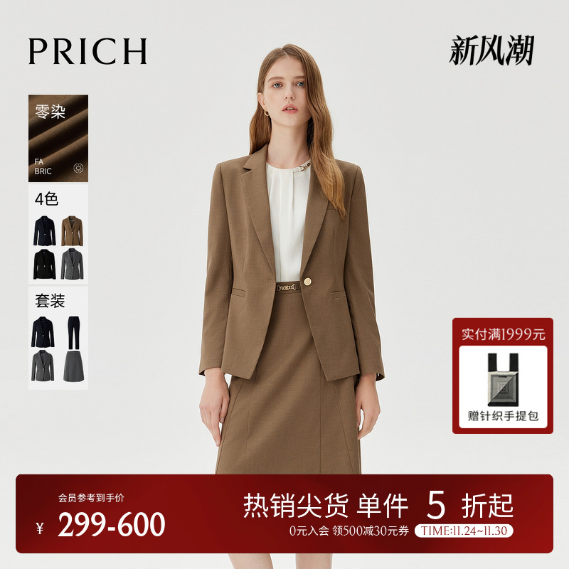 【零染】PRICH职场干练通勤西装春秋新款合体正肩西服套装女