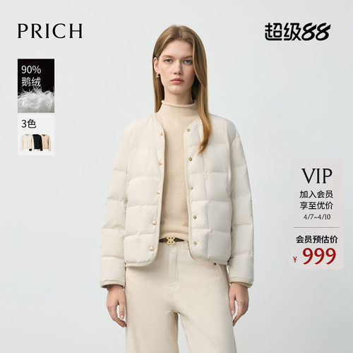 【90%鹅绒】PRICH时尚气质菱格纹羽绒服冬季保暖显瘦外套女
