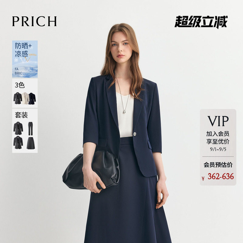 【防晒UPF50+凉感】PRICH淡人高知气质西装套装夏季通勤外套女图片