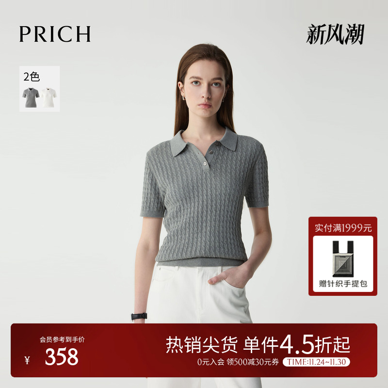 PRICH时髦短袖绞花polo针织衫2025夏季新款宽松上衣套头毛衣女