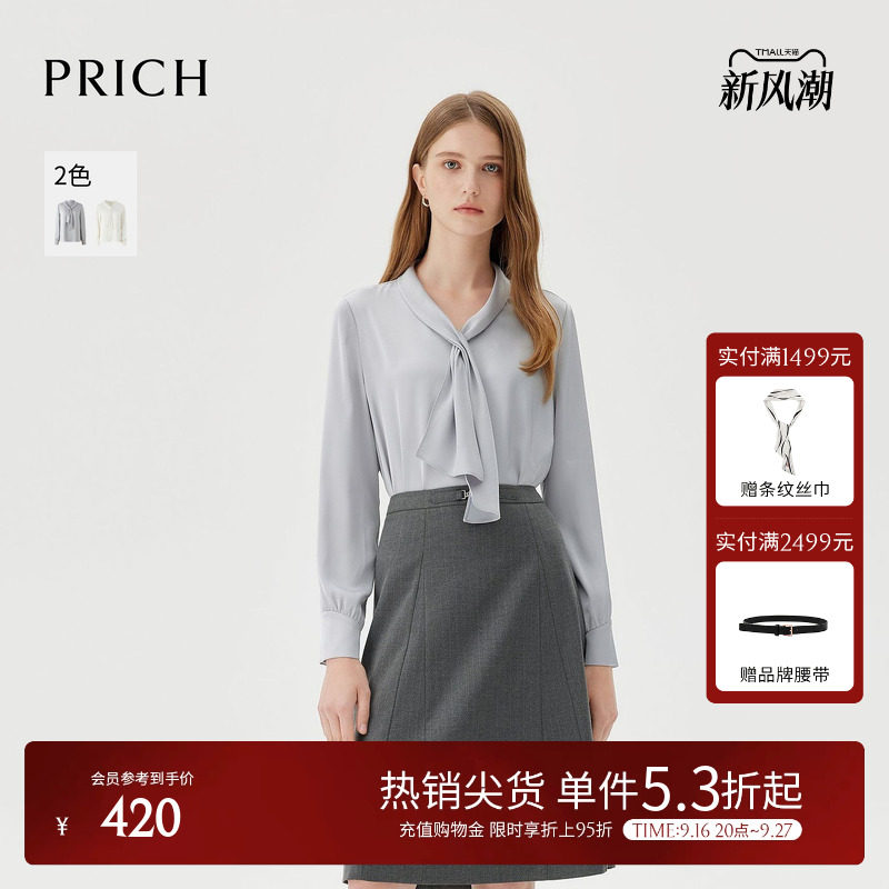 PRICH时尚简约优雅飘带V领长袖衬衫冬季新款气质光泽感衬衣女										