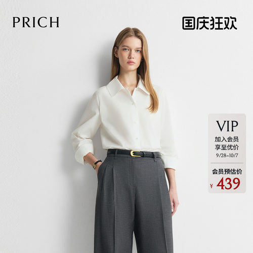 PRICH简约智性基础款翻领衬衫2026秋季新款宽松通勤长袖上衣女