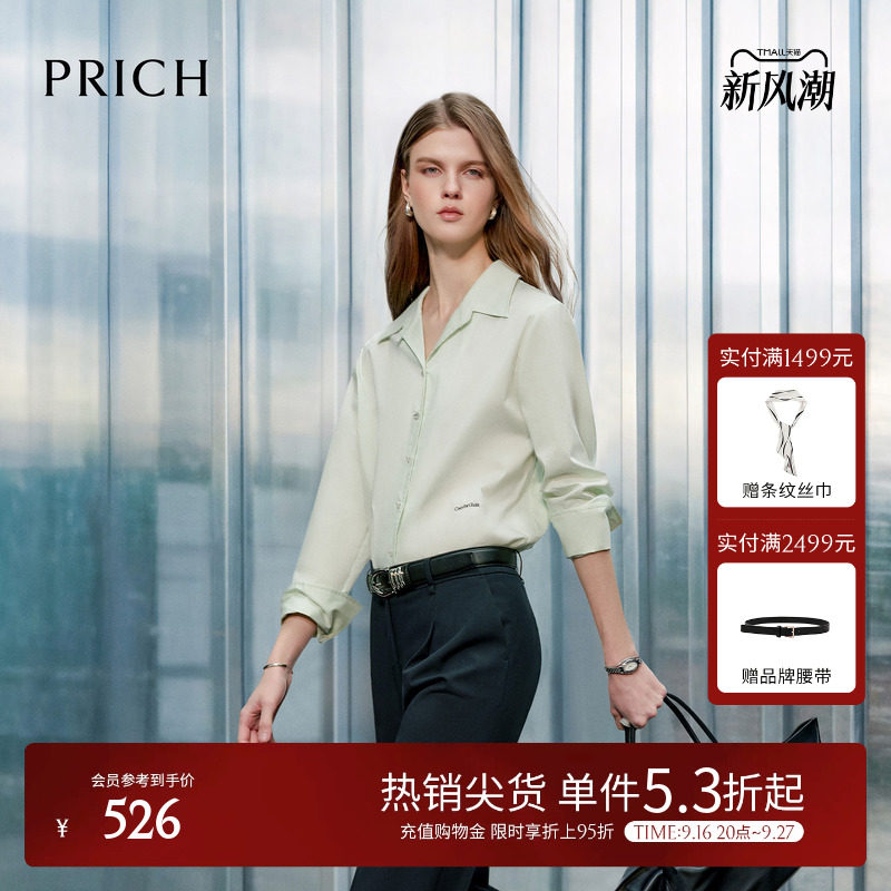 PRICH简约清新薄荷绿色衬衫2026春季新款宽松休闲淡雅气质上衣女图片