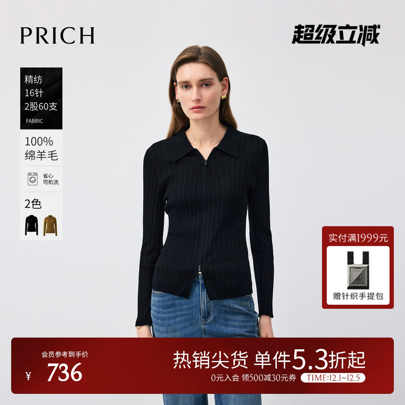 【可机洗羊毛】PRICH时尚polo翻领针织开衫2025冬新款修身毛衣女
