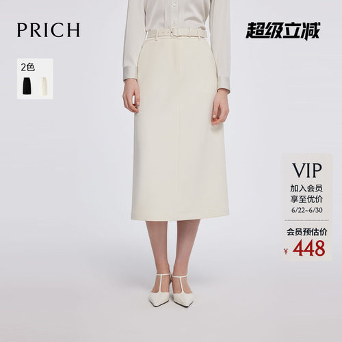 PRICH设计感直筒后开衩迷笛裙春季调节腰带小A型半身裙女