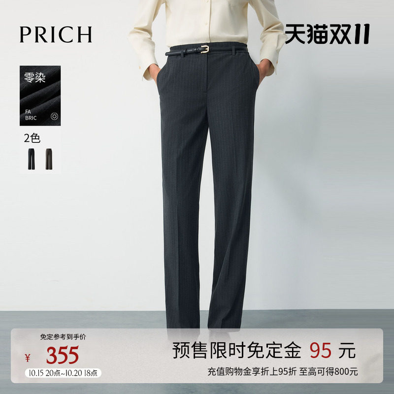 【预售】PRICH秋冬新款直筒西装裤女高腰垂感显瘦商务通勤百搭休