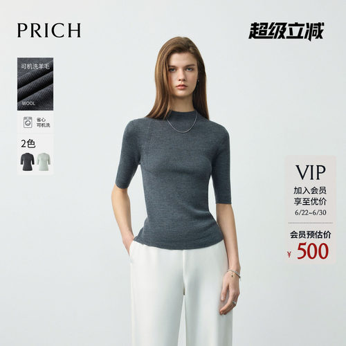 PRICH可机洗羊毛半高领针织衫