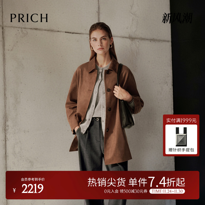 PRICH时尚复古深棕色仿麂皮外套2025冬新款宽松廓形中长款夹克女