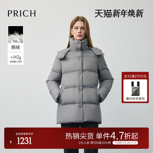 新款 立领连帽绗线防风保暖羽绒服2025冬季 PRICH时尚 女 90%鹅绒