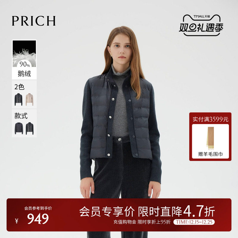 【90%鹅绒】PRICH轻薄排骨羽绒服2025年冬季新品拼接羊毛袖外套女