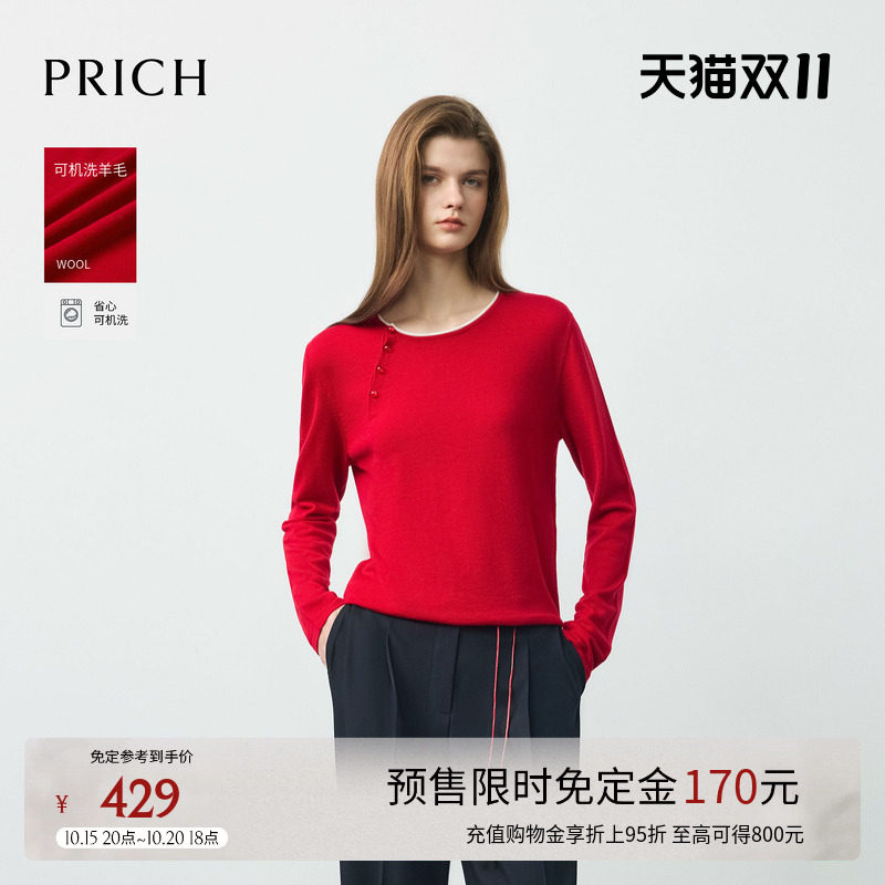 【预售】【可机洗羊毛】PRICH红色斜襟新中式针织衫2026春季新款