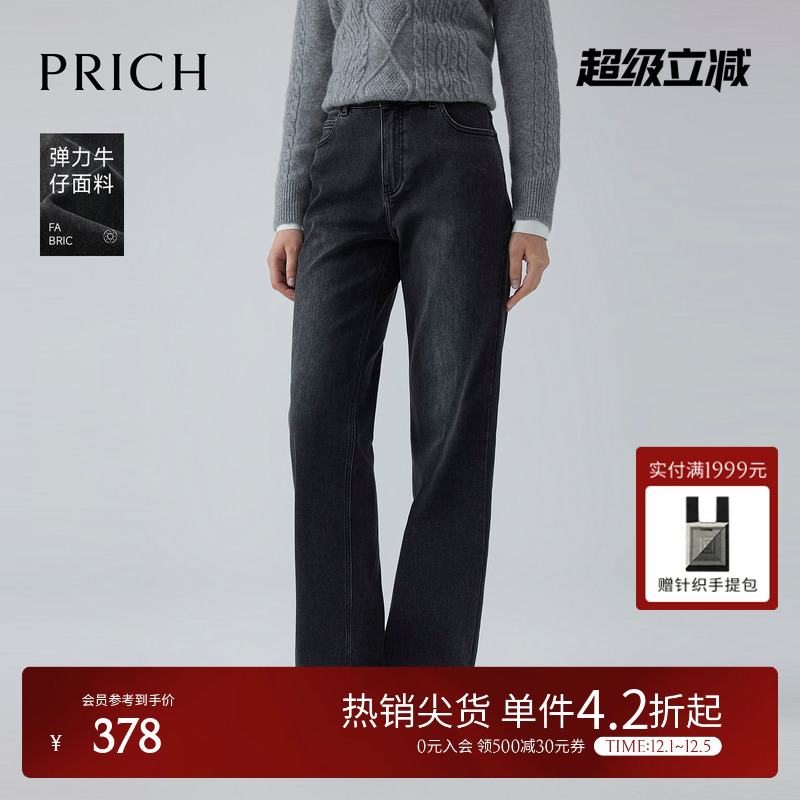 PRICH时尚简约高腰直筒牛仔裤冬季新款加绒保暖显瘦长裤女