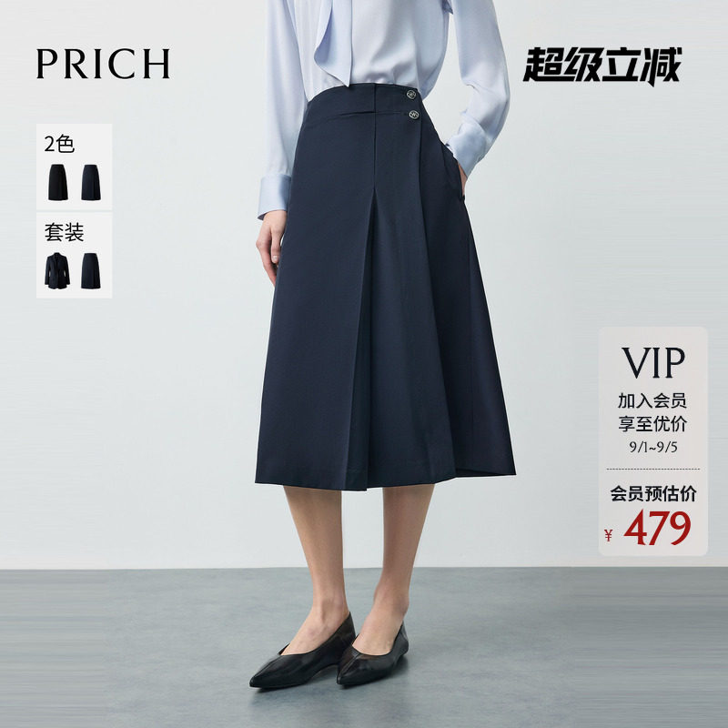 PRICH简约气质高腰围裹式A字半身裙2026春新款优雅通勤垂坠裙子女图片