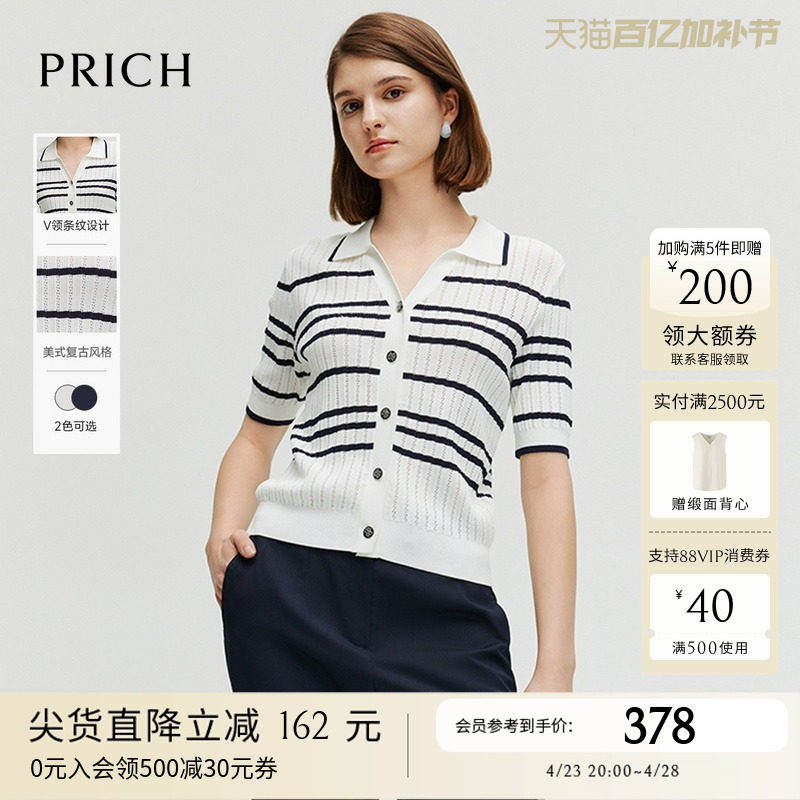 PRICH��Ŧ�۸�����֯����΢����V���������¿���Ů