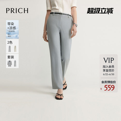 【零染+凉感】PRICH简约职场干练垂坠小脚西装裤2026夏新款裤子女