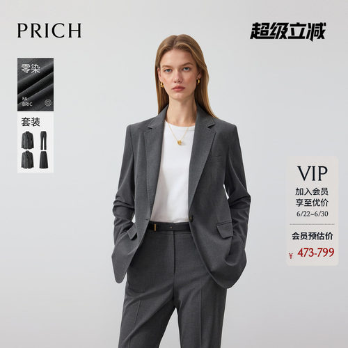 【零染】PRICH简约通勤平驳领西装春季高智感套装女
