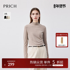 PRICH简约高领基础款长袖T恤2025冬季新款温柔保暖打底衫上衣女