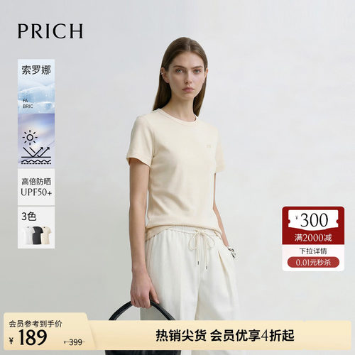 【索罗娜+防晒】PRICH简约纯色基础款正肩短袖T恤2026夏季新款女