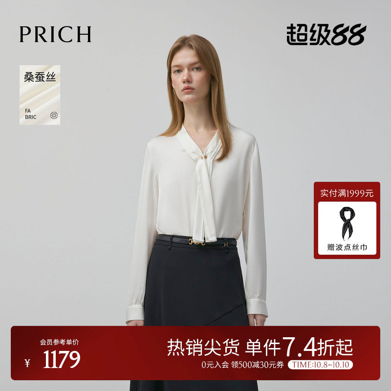 【桑蚕丝】PRICH简约纯色飘带领衬衫2025秋季新款气质长袖上衣女