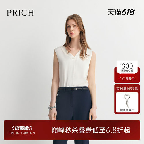PRICH微皱宽松垂感V领宽肩带背心