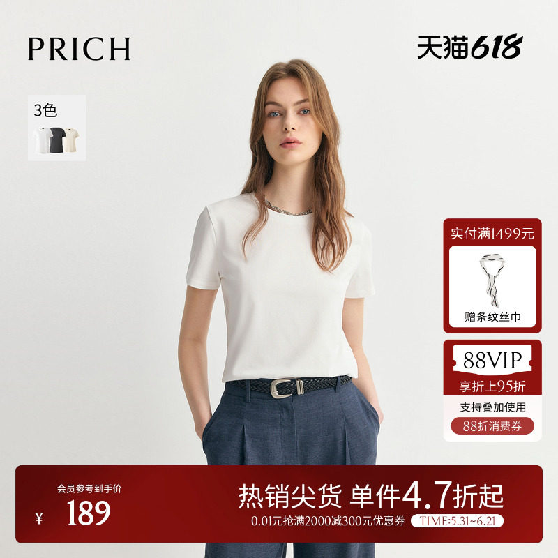 【防晒UPF50+索罗娜】PRICH简约圆领正肩短袖T恤2026夏新款上衣女
