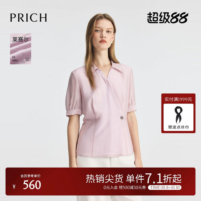 【莱赛尔】PRICH休闲短袖不规则门襟衬衫2025夏季新款收腰上衣女