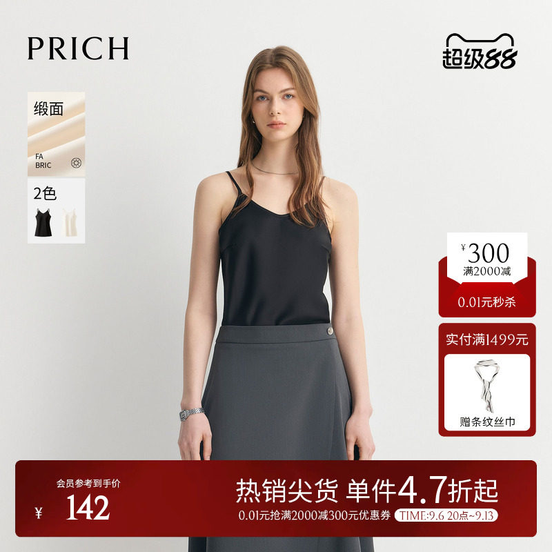 【缎面】PRICH气质V领垂坠感吊带衬衫2026夏季新款显瘦内搭上衣女图片